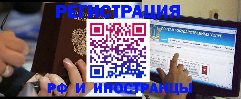 временная регистрация собственник в Яхроме